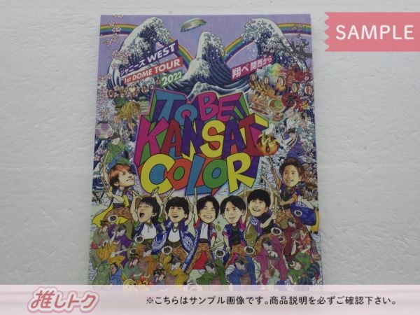 Amazon.co.jp: ジャニーズWEST 1st DOME TOUR 2022 TO BE KANSAI