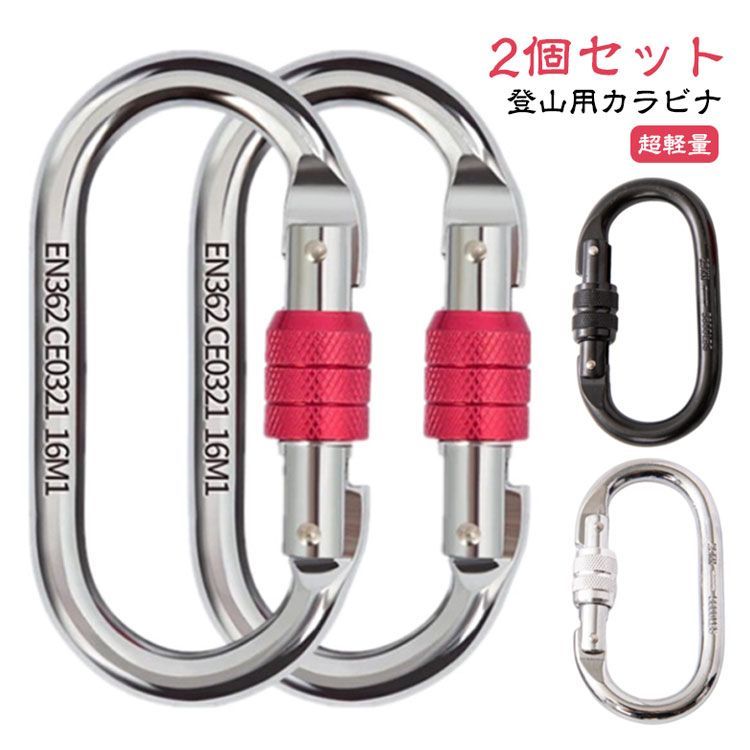 TOWA カラビナ 3個セット 登山など フック 高所作業 TOWA カラビナ 3個セット 登山など フック 高所作業 カラビナ 3