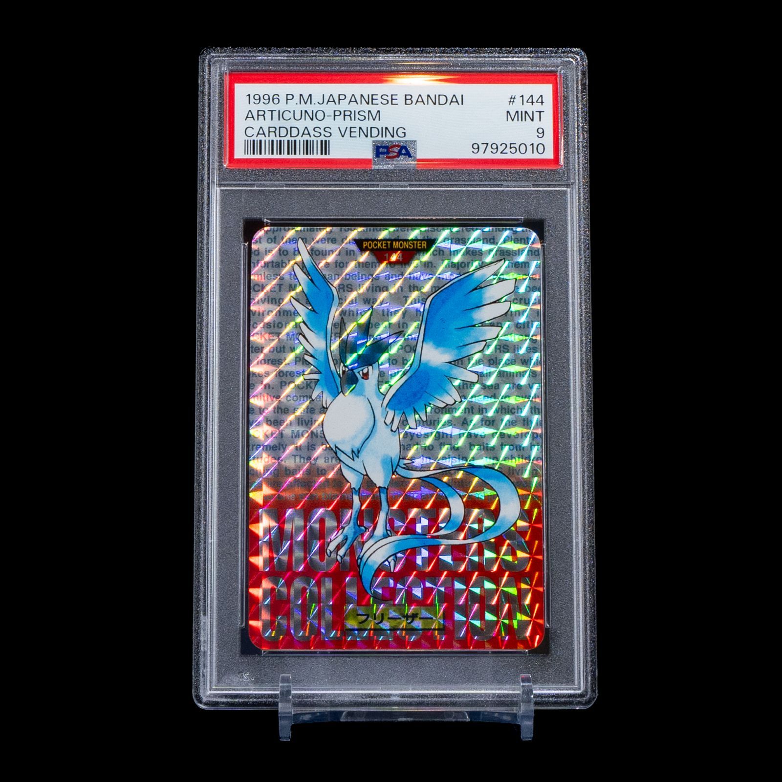 フリーザー カードダス PSA 10 ポケカ ポケモン カード フリーザー カードダス PSA 10 ポケカ ポケモン カード
