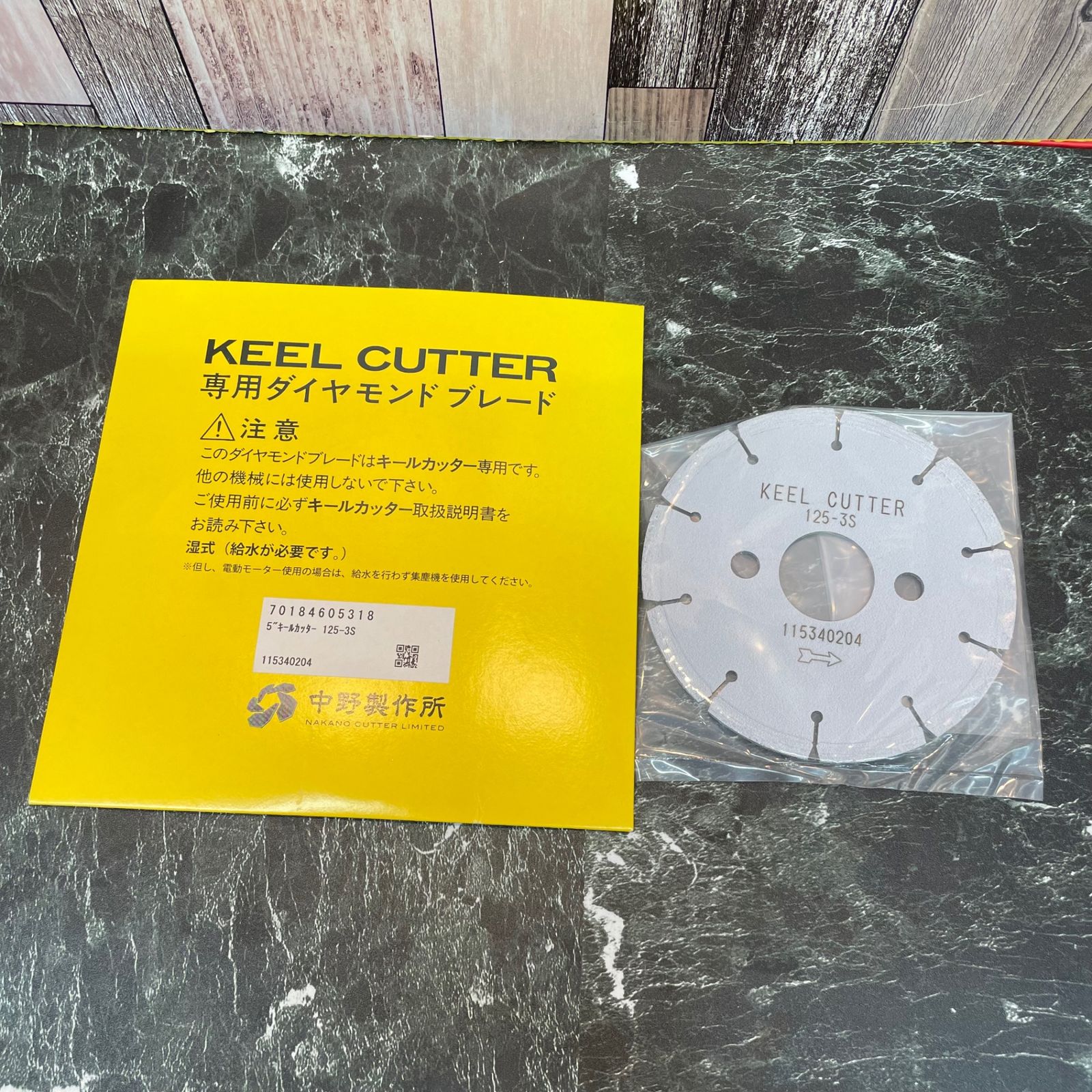 中野製作所 KEEL CUTTER キールカッター 125-3S【八潮店 中野製作所 KEEL CUTTER キールカッター 125-3S【八潮店