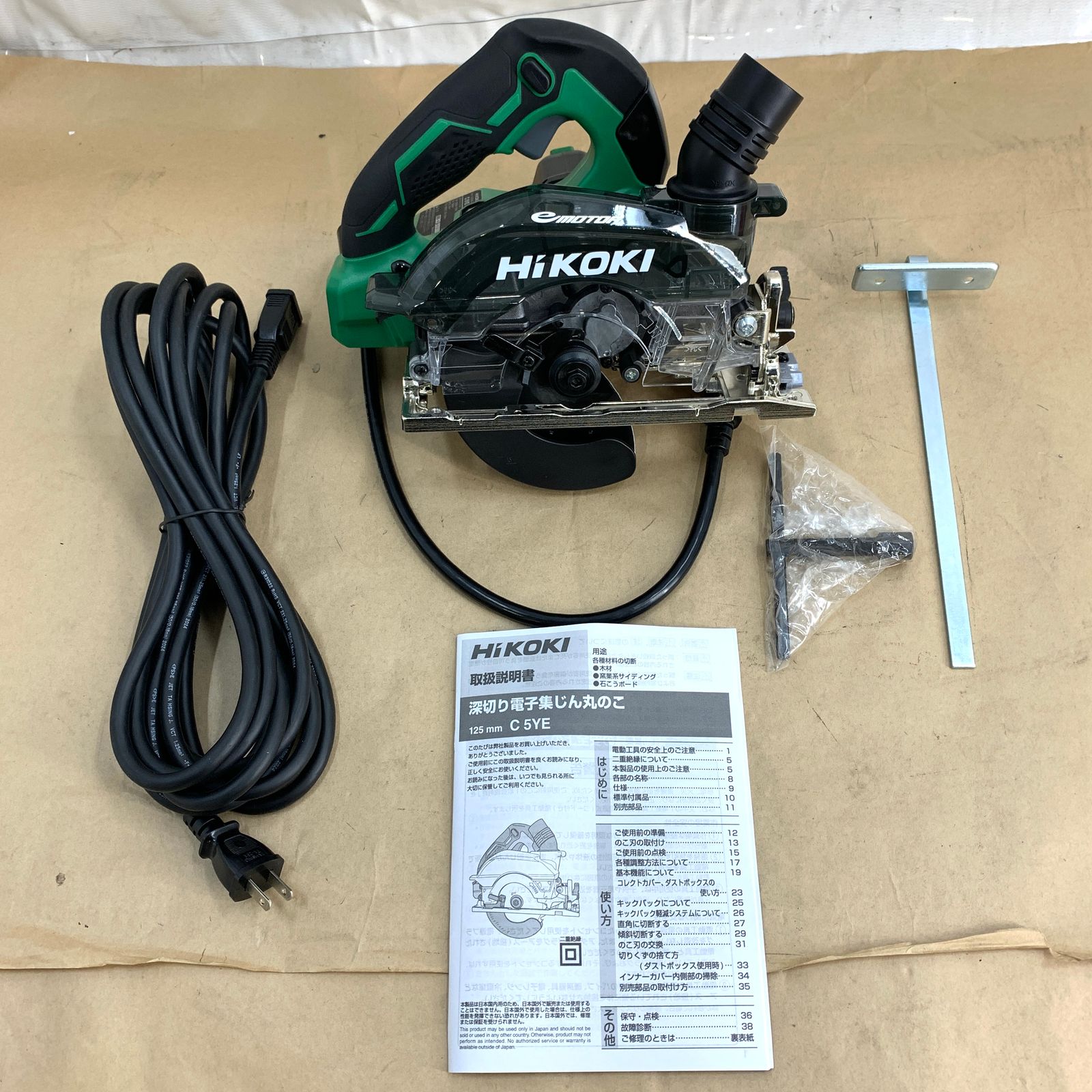 ハイコーキ 125mm 深切り電子集じん丸のこ C5YE チップソー別売
