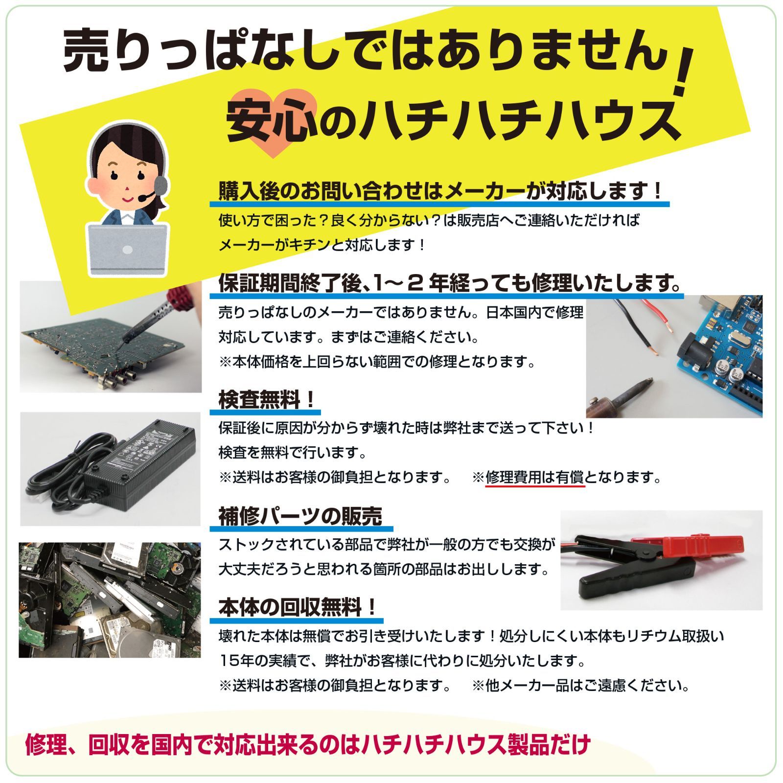 ジャンプスターター
