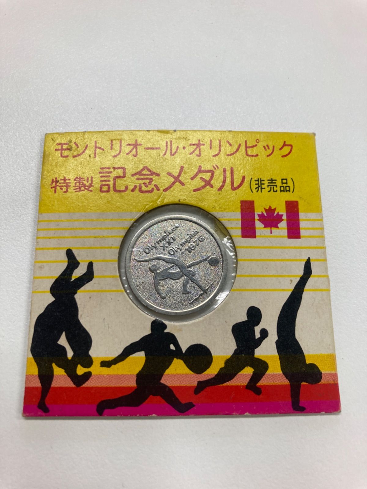 非売品 モントリオールオリンピック特製記念メダル www.ch4x4.com