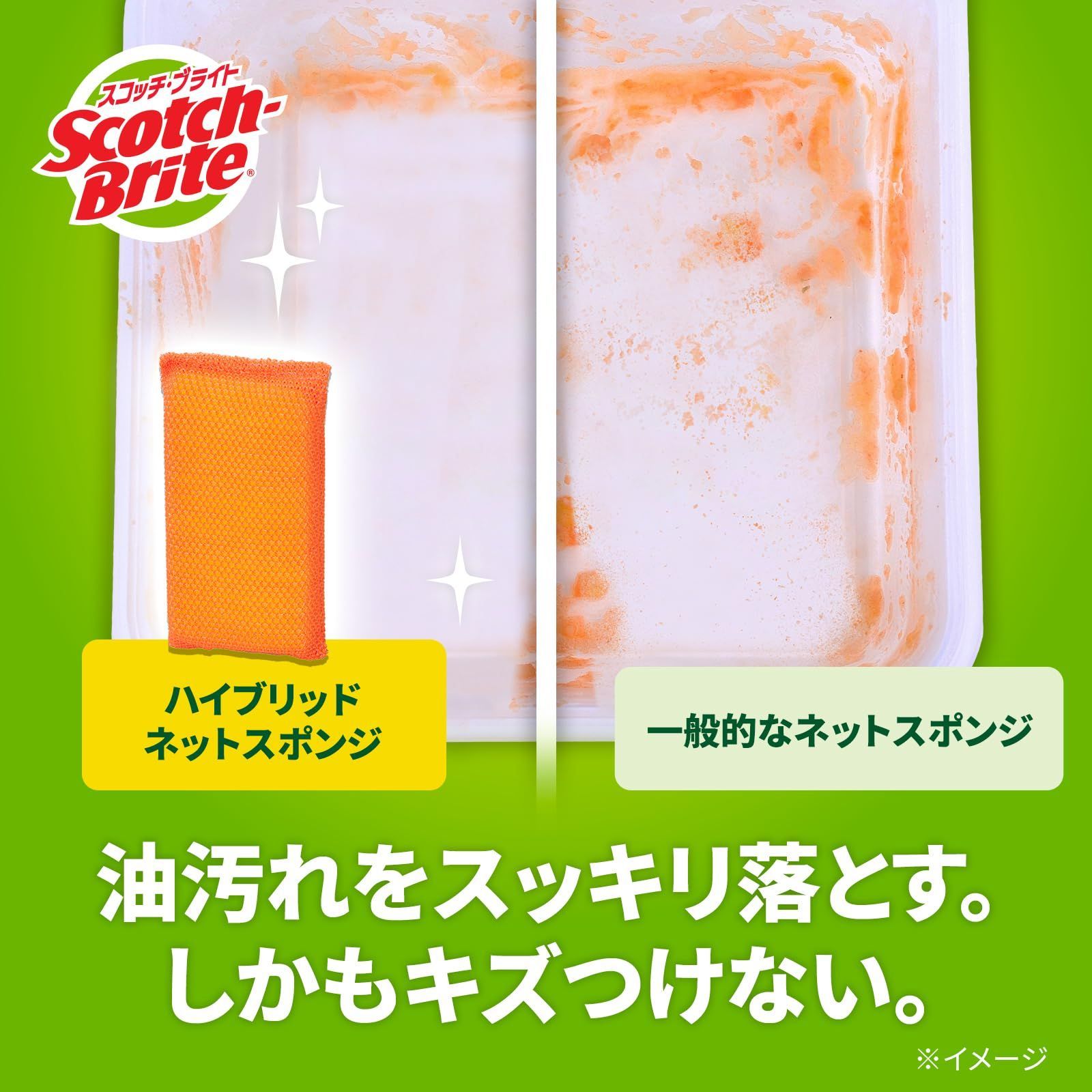 ハイブリッドネット オレンジ