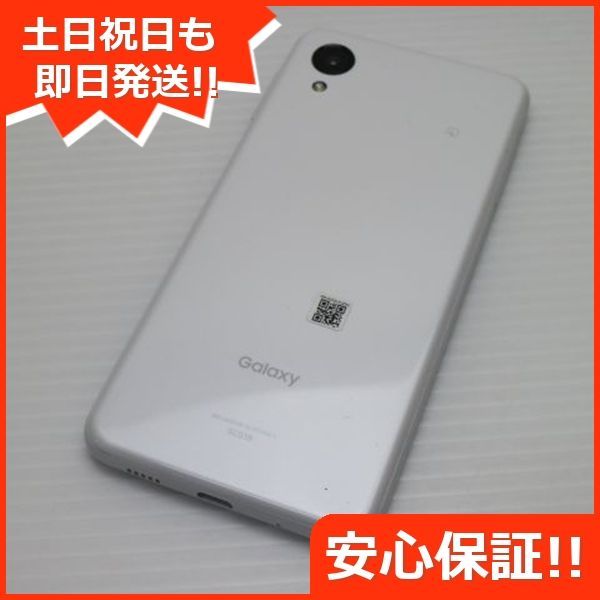 ホワイト スマホ