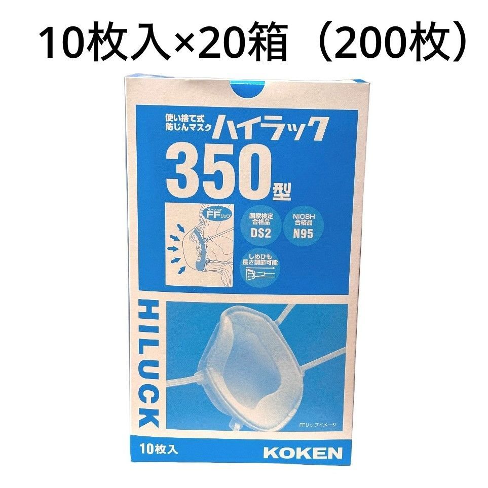 KOKEN ハイラック350 N95マスク 200枚入 ×20箱です 楽天市場】【最大2000円OFFクーポン 7/26まで】 ウィルス対策