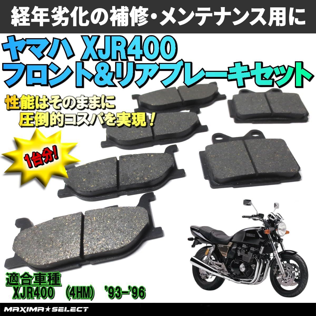 5841円 xjr400 パーツ 部品バイク - パーツバイク