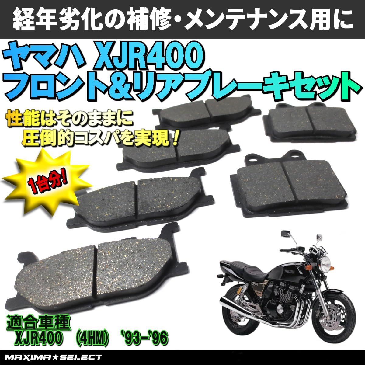 xjr400 4hmエンジン異音あり 部品取り 最新作の - パーツ