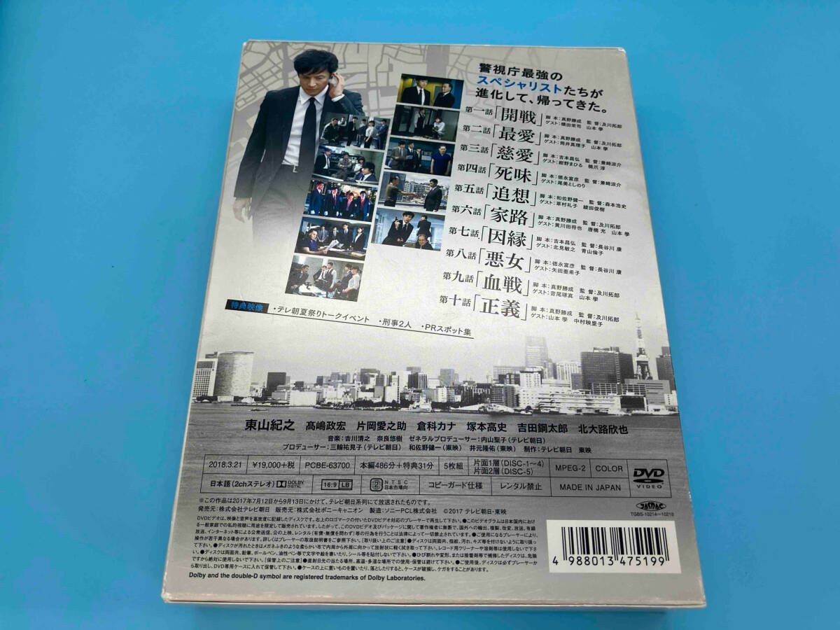 ※2点お纏め　6枚ケース3枚追加　刑事7人 III　DVD5巻セット Amazon.co.jp: 刑事7人 V DVD-BOX(特典なし) : 東山紀之, 兼﨑