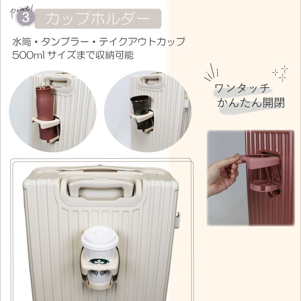 スーツケース M キャリーケース カップホルダー付 かわいい ベージュ おしゃれ Amazon.co.jp: スーツケース カップホルダー付き キャリーケース
