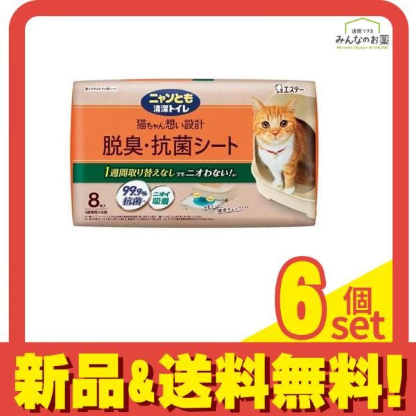 ニャンとも清潔トイレ 脱臭 抗菌シート 8枚入 6個セット