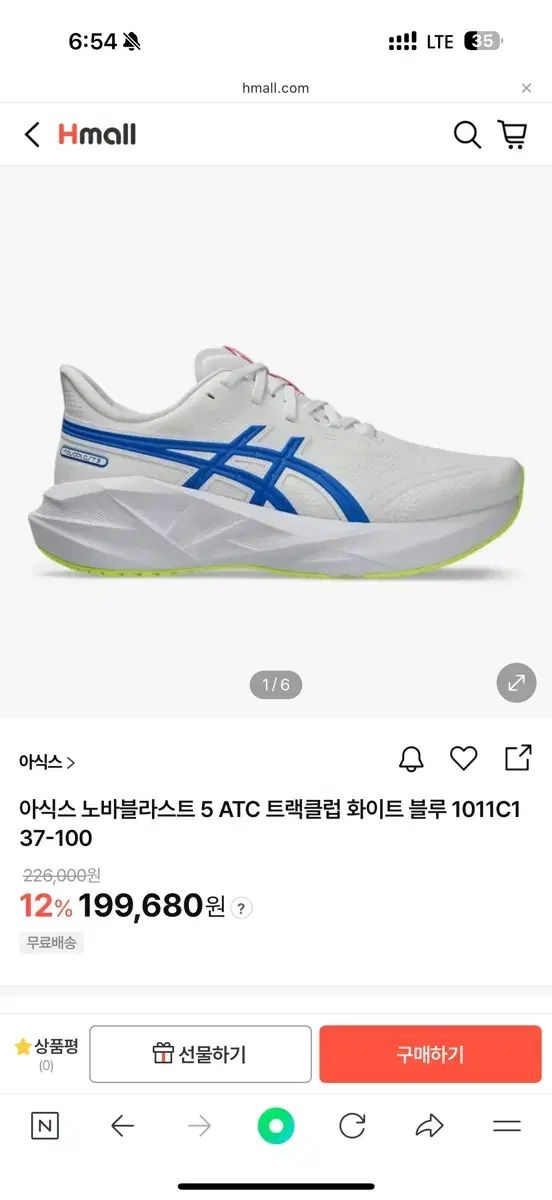 ランニングシューズ