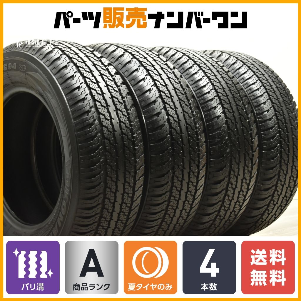 BS トランザER33 205/55R17 22年製 4本セット
