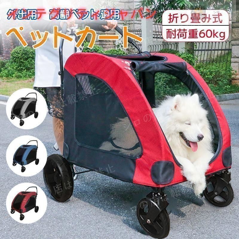 【未使用品】大型犬用 ペットカート バギー　レッド　GPR 未使用品】大型犬用 ペットカート バギー レッド GPR 赤