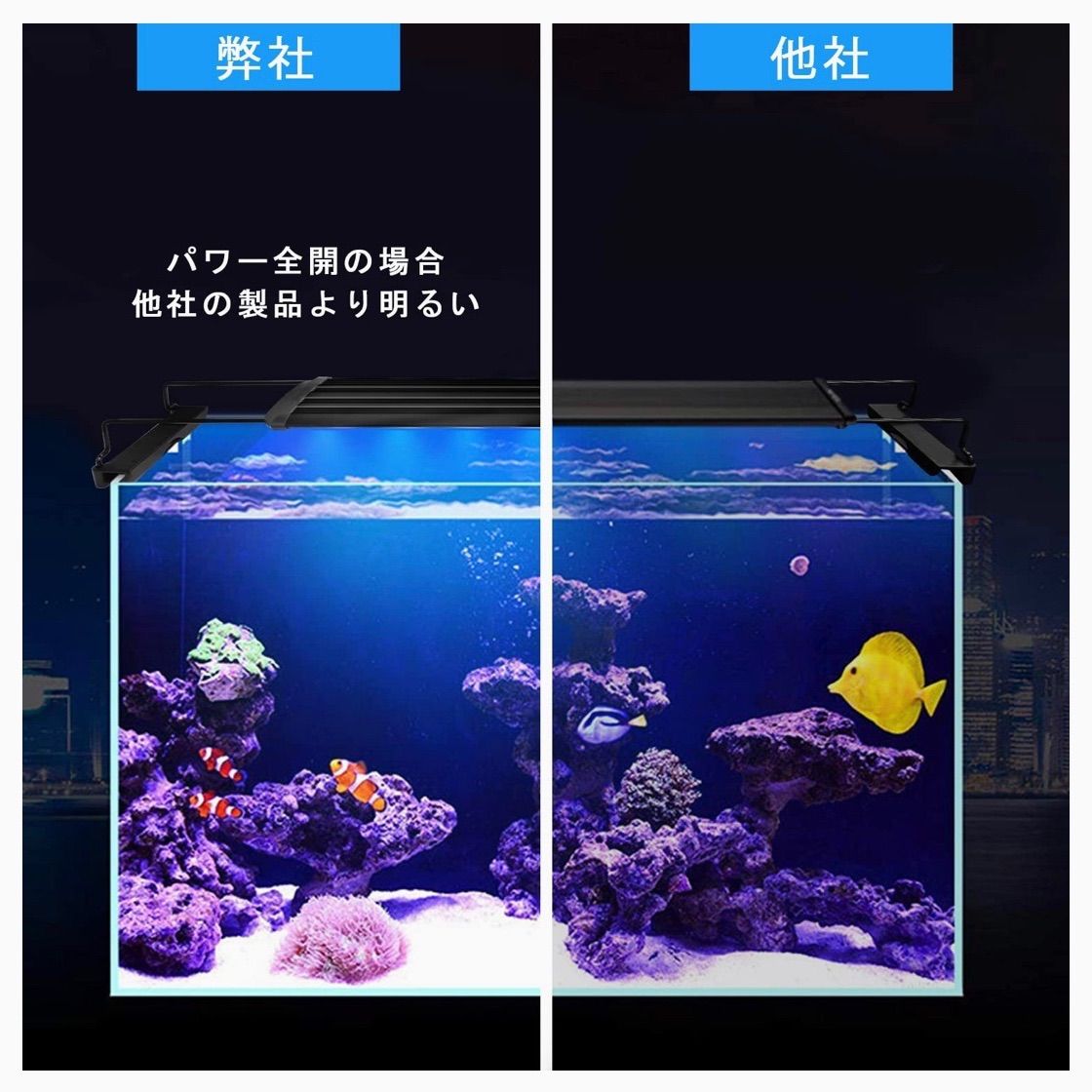 水槽ライト タイマー付き アクアリウムライト - メルカリShops