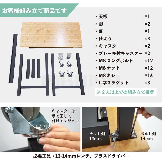 作業テーブル ワークベンチ