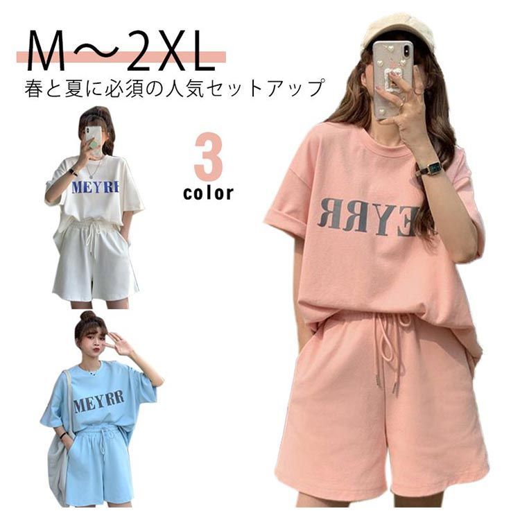 【超目玉枠】 セットアップ 可愛い 短パン ショートパンツ カジュアル上下 Clothing