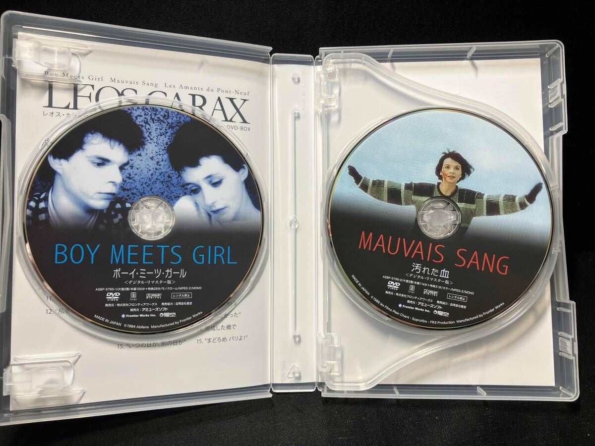 ボーイ・ミーツ・ガール＆汚れた血＆ポンヌフの恋人 アレックス三部作