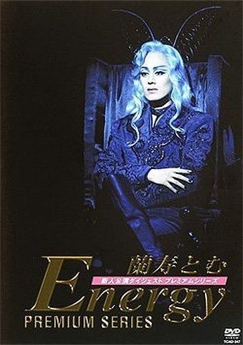 蘭寿とむ　「Ｅｎｅｒｇｙ　ＰＲＥＭＩＵＭ　ＳＥＲＩＥＳ」 蘭寿とむ「Energy Premium Series」 [DVD] - メルカリ