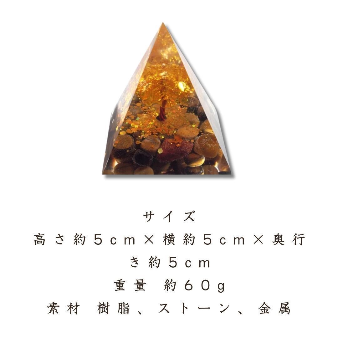 オルゴナイト 金樹運気 黄金木 置物 ゴールド ストーン