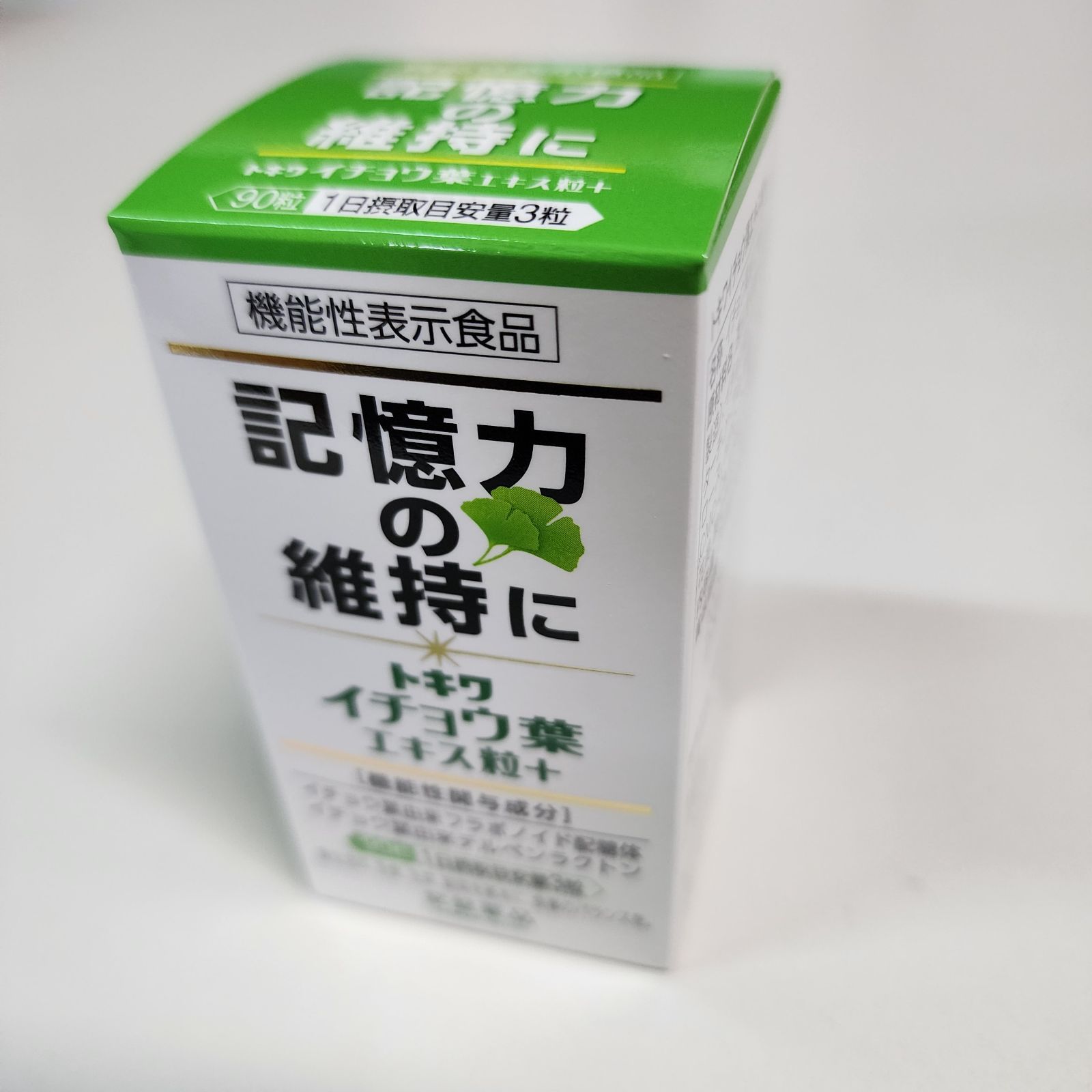 買い保障できる 定価 記憶力の維持に イチョウ葉エキス粒 機能性表示