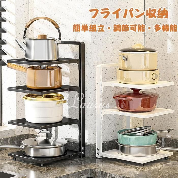 フライパン収納 フライパンラック 鍋ラック 収納棚 鍋蓋スタンド 鍋フタスタンド キッチンラック 食器 収納ラック フライパンスタンド 整理収納