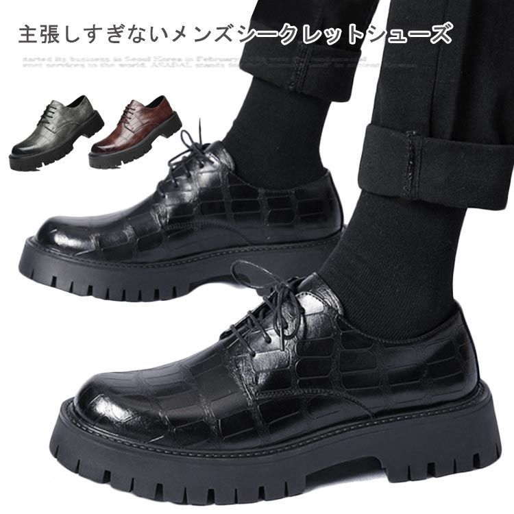 【送料無料】ビジネスシューズ メンズ 軽量 厚底 柔らかい お手入れ簡単 紳士靴 シークレットシューズ 皮靴 ラウンドトゥ レザーシューズ ローファー 幅広 おしゃれ 立ち仕事 靴 快適 滑り止め フ#kmr2432