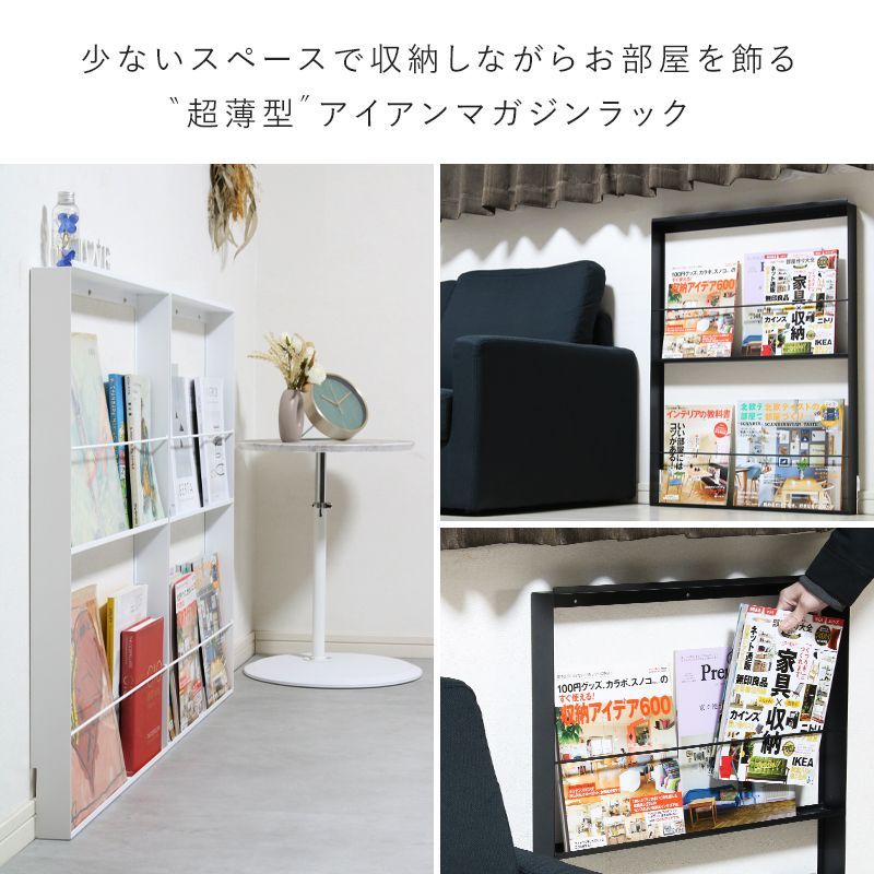 マガジンラック 雑誌 ディスプレイ レコードラック カフェ 壁 スリム