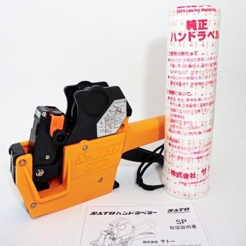 本体＋標準ラベル10巻セット 本体印字