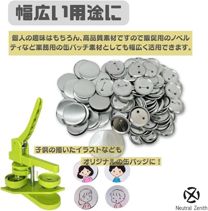 Neutral Zenith 缶バッジメーカー 缶バッチ パーツ 素材 缶