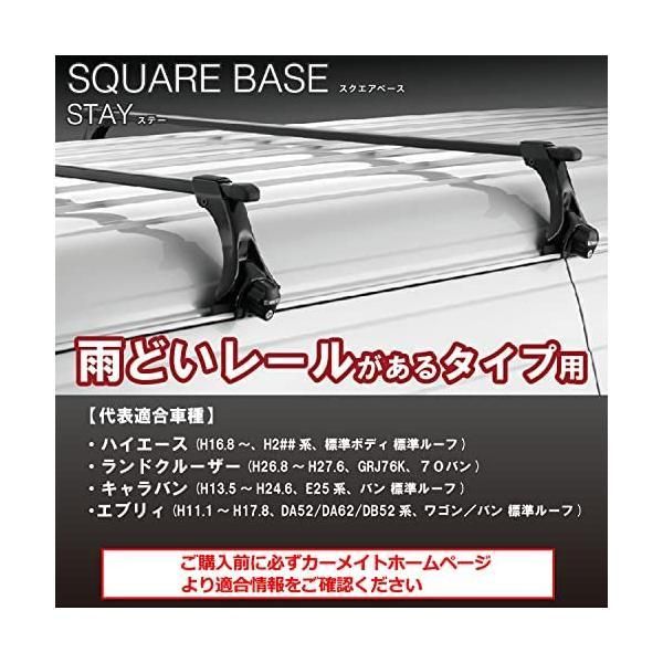 カーメイト ルーフキャリア inno スクエアーベース ベースステー ベーシックステー INSDK