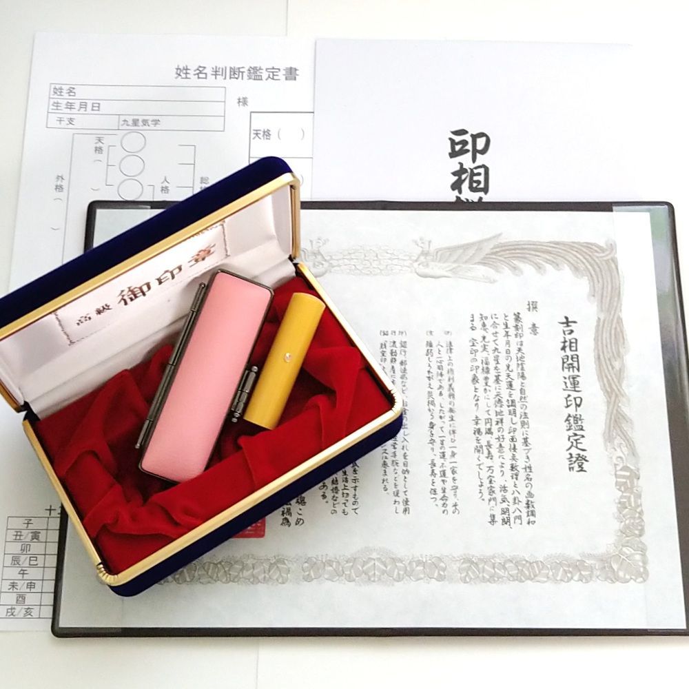 龍雲姓名判断鑑定印鑑★本つげ15mm印鑑箱セット K18天然ダイヤ付 龍雲姓名判断鑑定印鑑☆本つげ15mm印鑑箱セット K18天然ダイヤ付