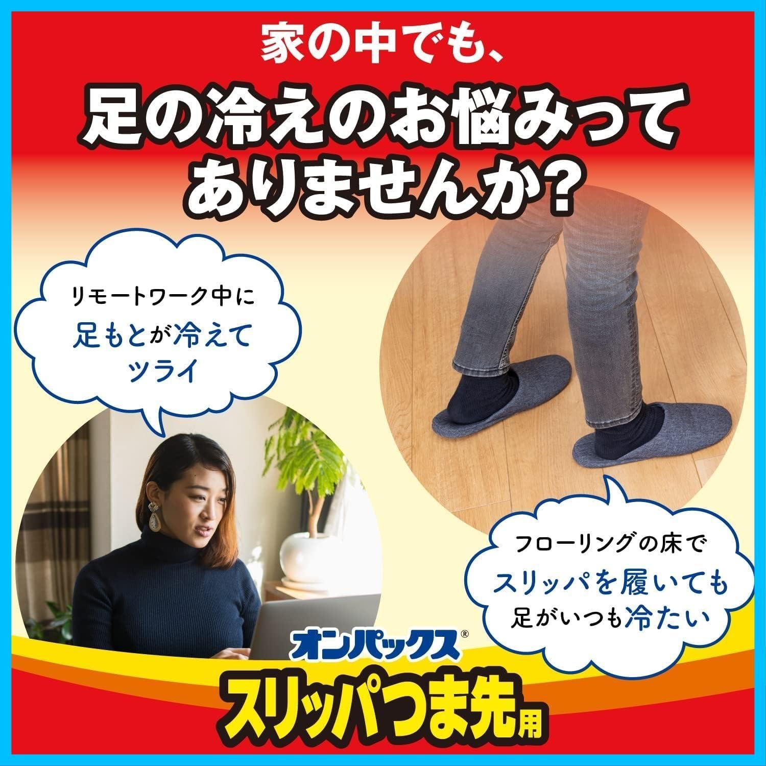 つま先用 スリッパ