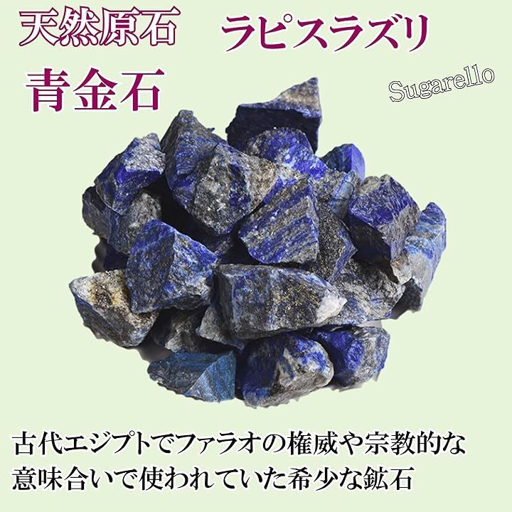 B 原石　鉱石　鉱物　標本 パワーストーン sugarello 藍磷石 鉱物 標本 天然石 原石 ヒーリング