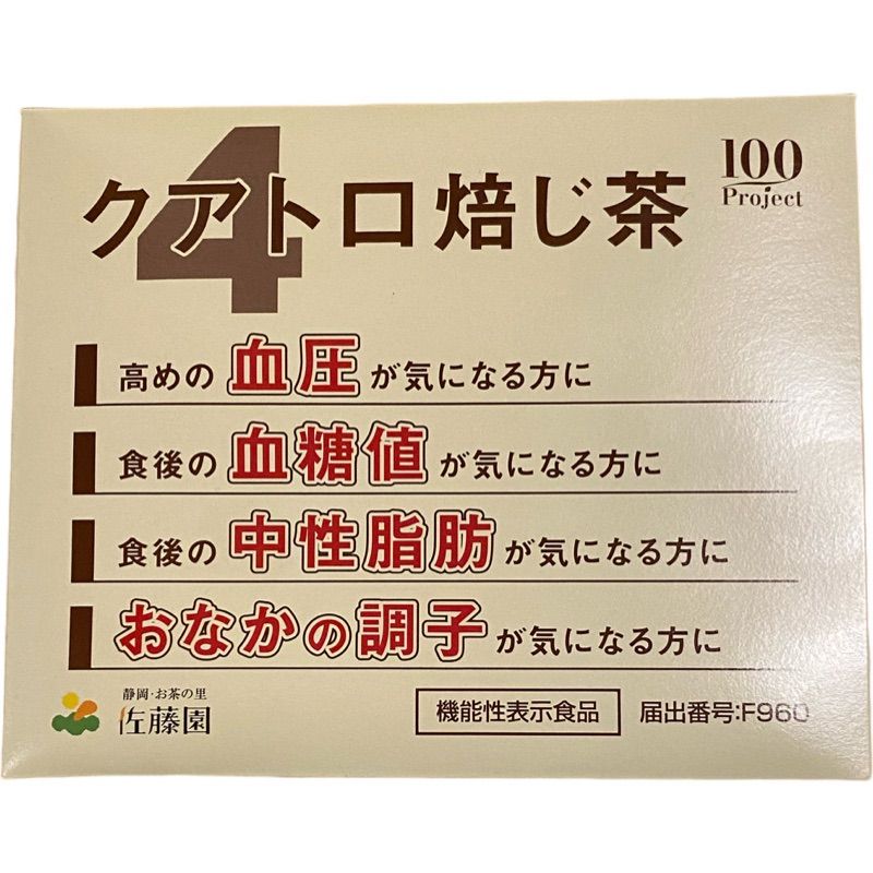 クアトロ焙じ茶 クアトロほうじ茶 佐藤園 ３１包 1箱 - メルカリ