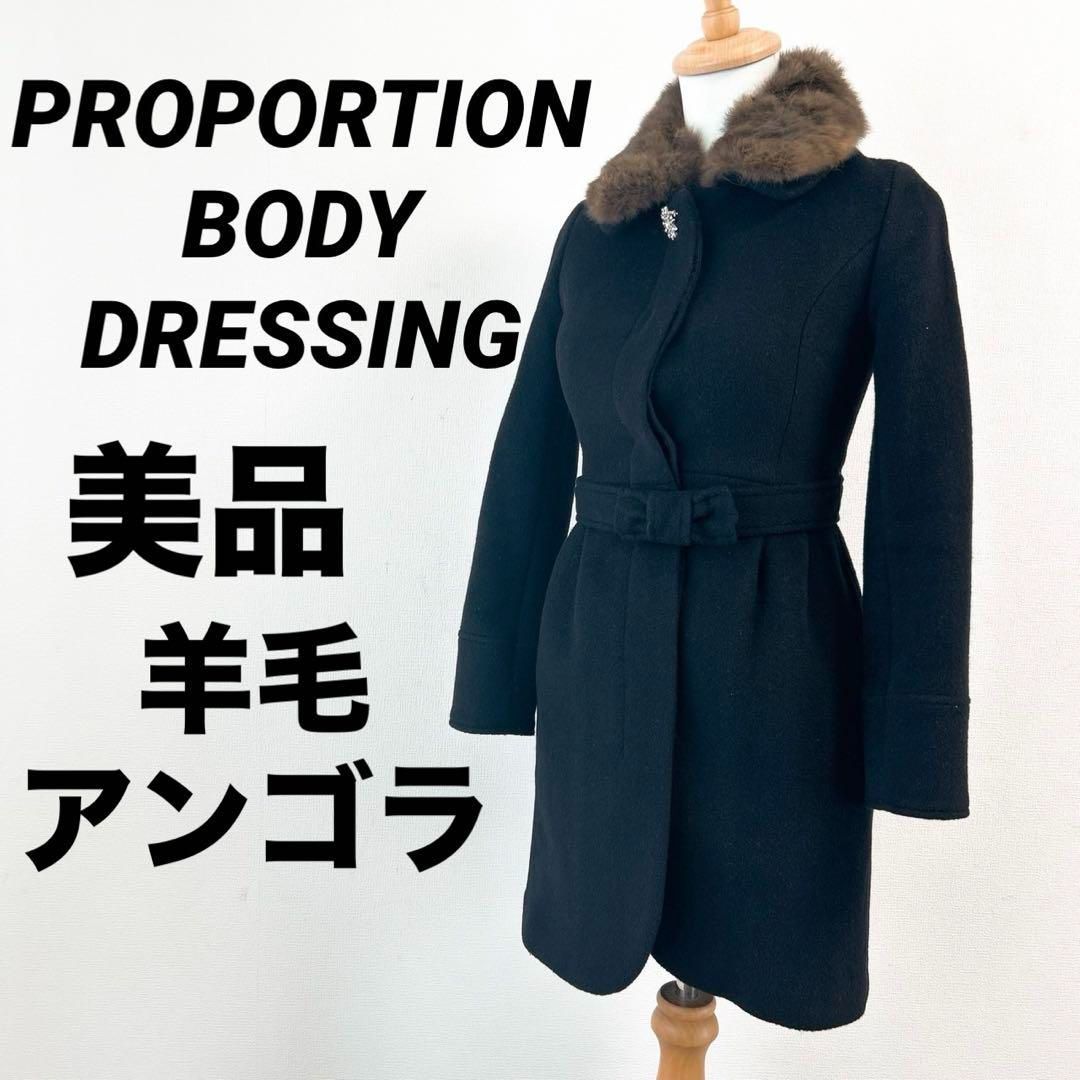 プロポーションボディドレッシング ピーコート 羊毛 アンゴラ ブラック S