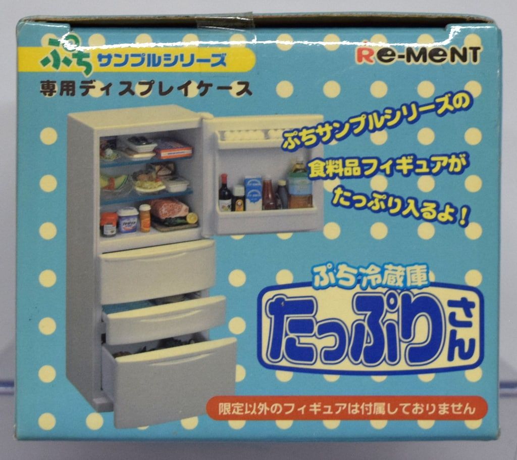リーメント ぷちサンプルシリーズ ぷち冷蔵庫たっぷりさん白