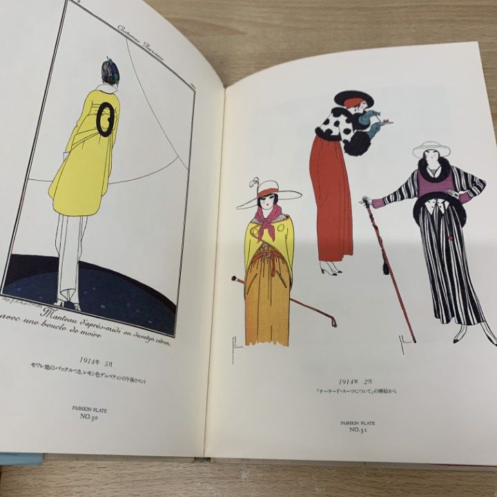 文化学園 ファッションプレート全集 全５刊 △01)【同梱不可】ファッション・プレート全集 全5巻中2冊セット