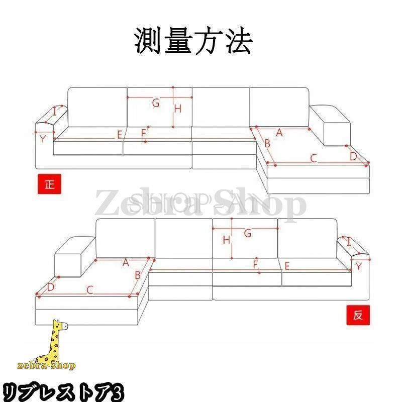 ソファーカバー 洗える
