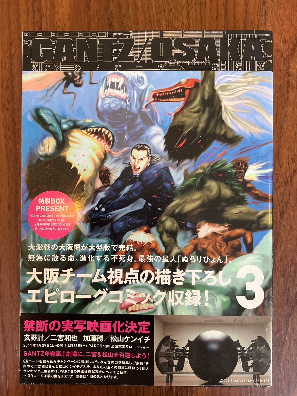 GANTZ全巻➕GANTZ大阪編➕GANTZ MINUSセット GANTZ全巻（本編、大阪編、マイナス）