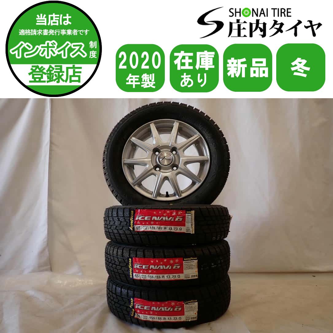 冬 2020年製 4本SET 会社宛 155 65R13×4J 73Q グッドイヤー アイスナビ 6 アルミ アルト ワゴンR ムーヴ ekスポーツ NO D6050
