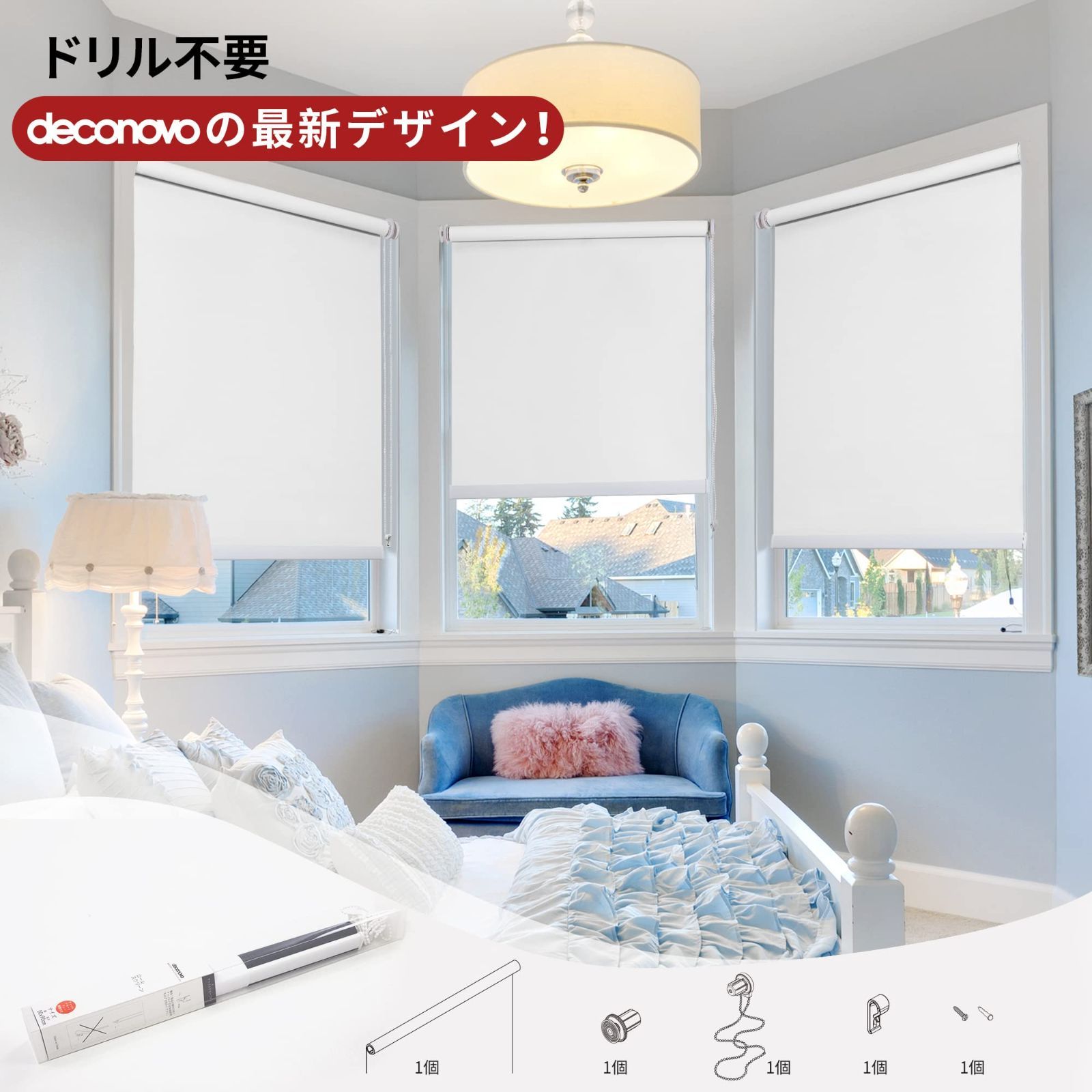 カーテンつっぱり 断熱 ロールスクリーン 突っ張り式ロールカーテン 1