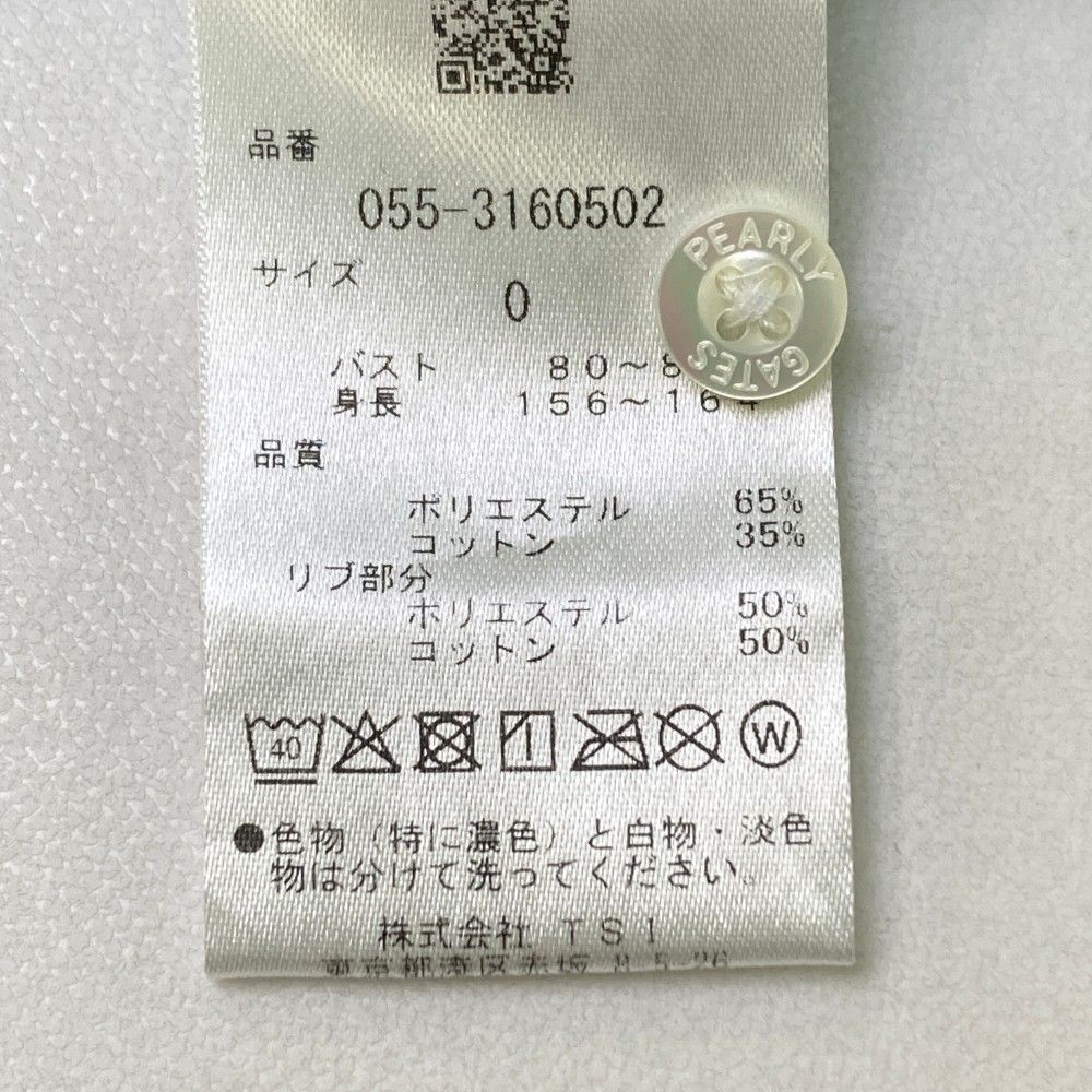 パーリーゲイツ