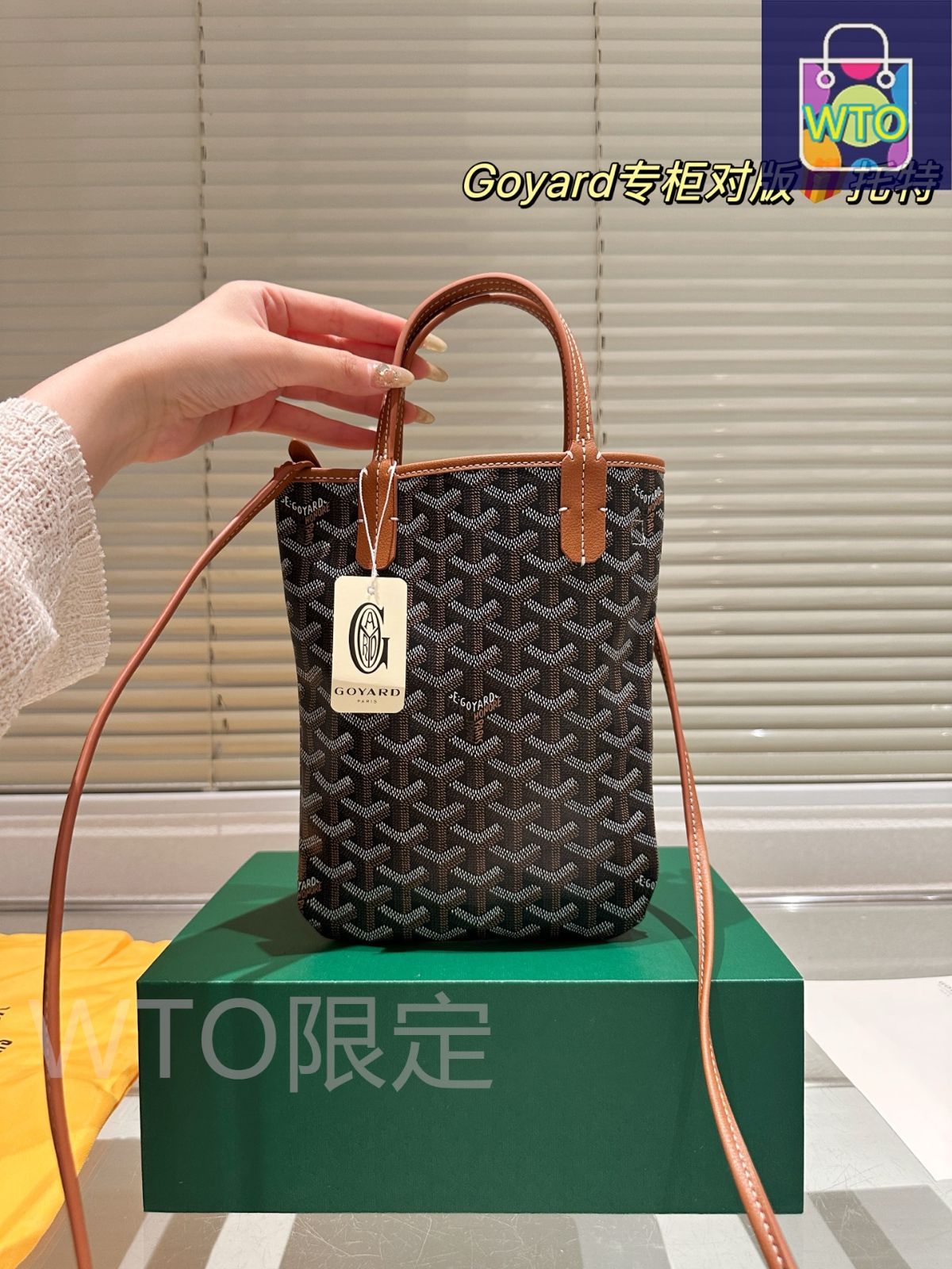 GOYARD リバーシブル ミニトート ブラックxブラウン GOYARD リバーシブル ミニトート ブラックxブラウン (GOYARD