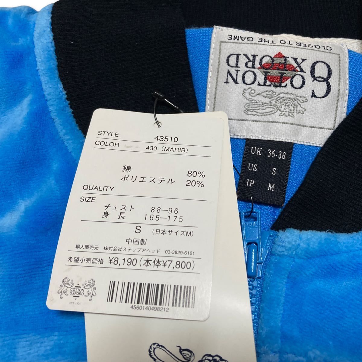☆未使用品 COTTON OXFORD コットンオックスフォード ジャージ