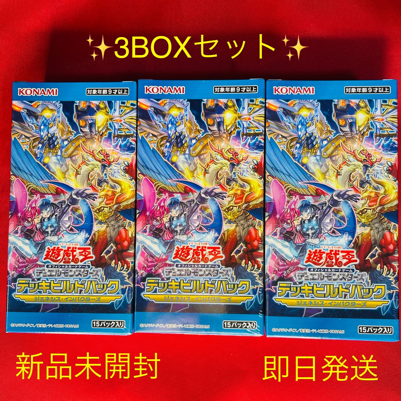 ジェネシスインパクターズ 3BOXセット - Box/デッキ/パック