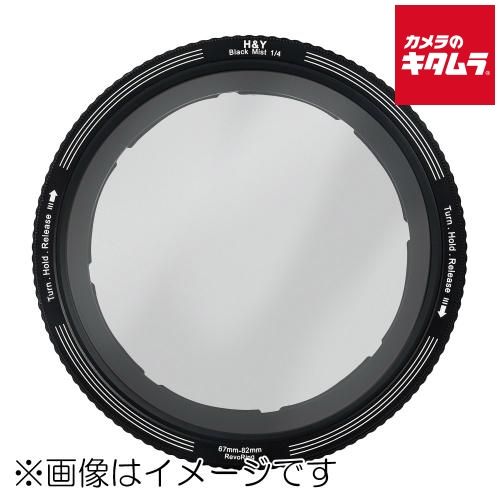 H-Y RB4-77 レボリングブラックミスト58-77mm 1|4