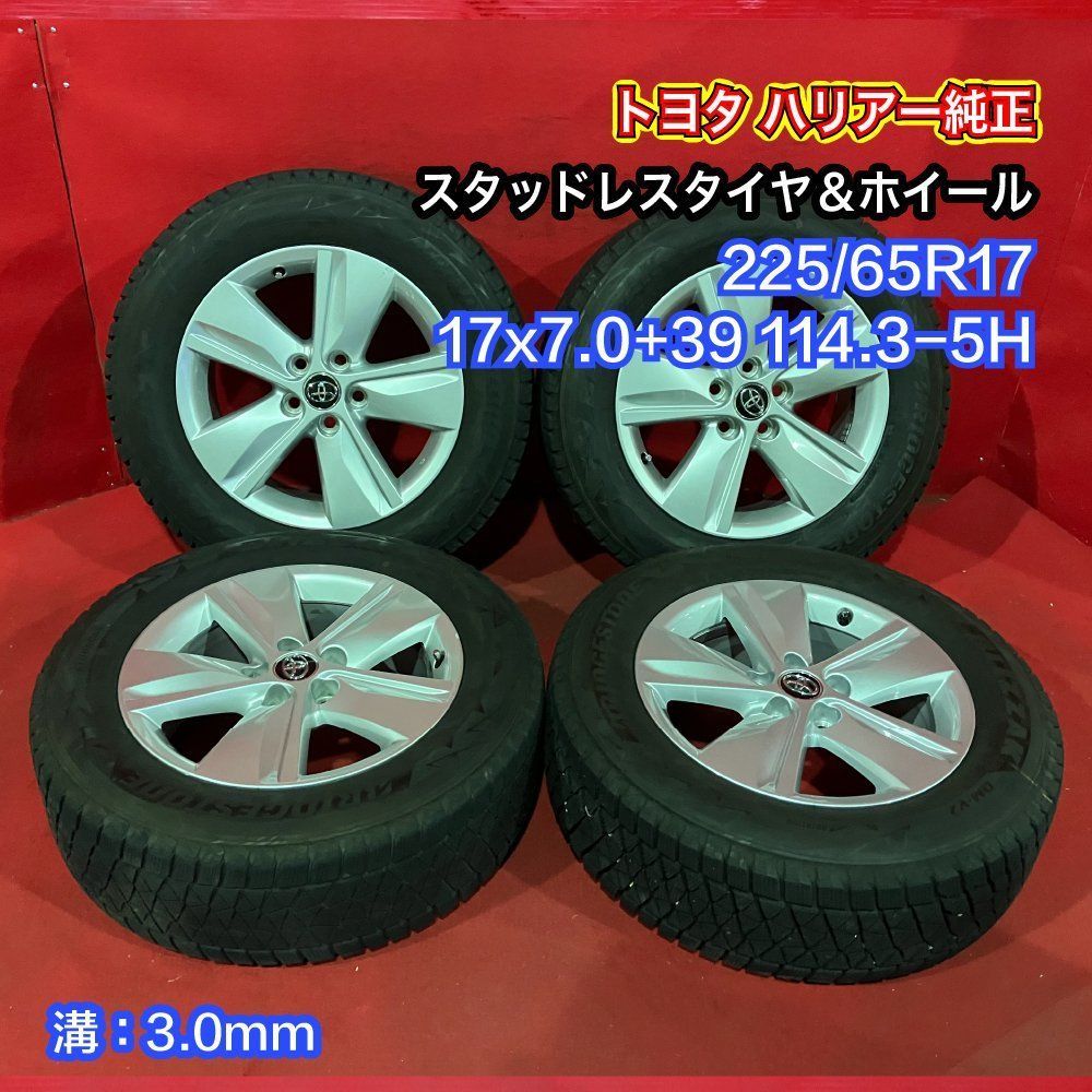 中古スタッドレスタイヤホイールセット 【225/65R17 BRIDGESTONE DM-V2】[トヨタ ハリアー純正] 4本SET - メルカリ