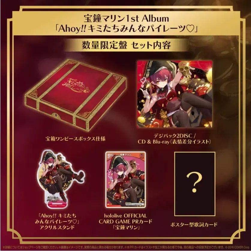 hololive ホロライブ ほうしょう マリン アルバム 版 盤