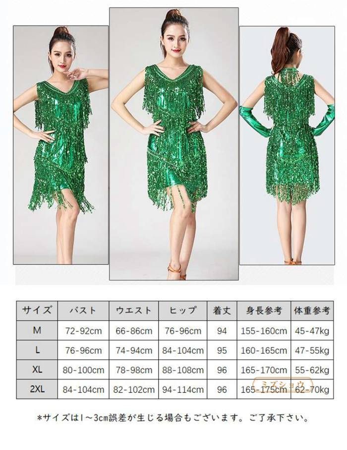 ダンスドレス　ダンスウェア　イチオク　スパンコール付き　M〜L 楽天市場】社交ダンス衣装 社交ダンス ドレス 社交 ダンス練習着